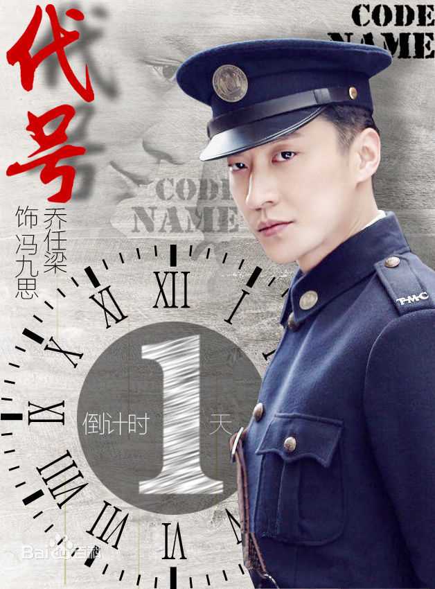 乔任梁(Kimi)饭制海报