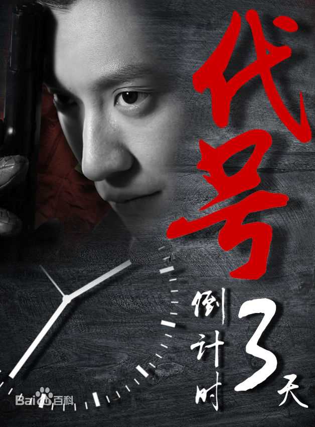 乔任梁(Kimi)饭制海报