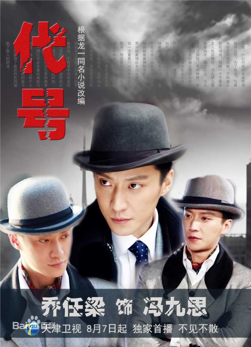 乔任梁(Kimi)饭制海报