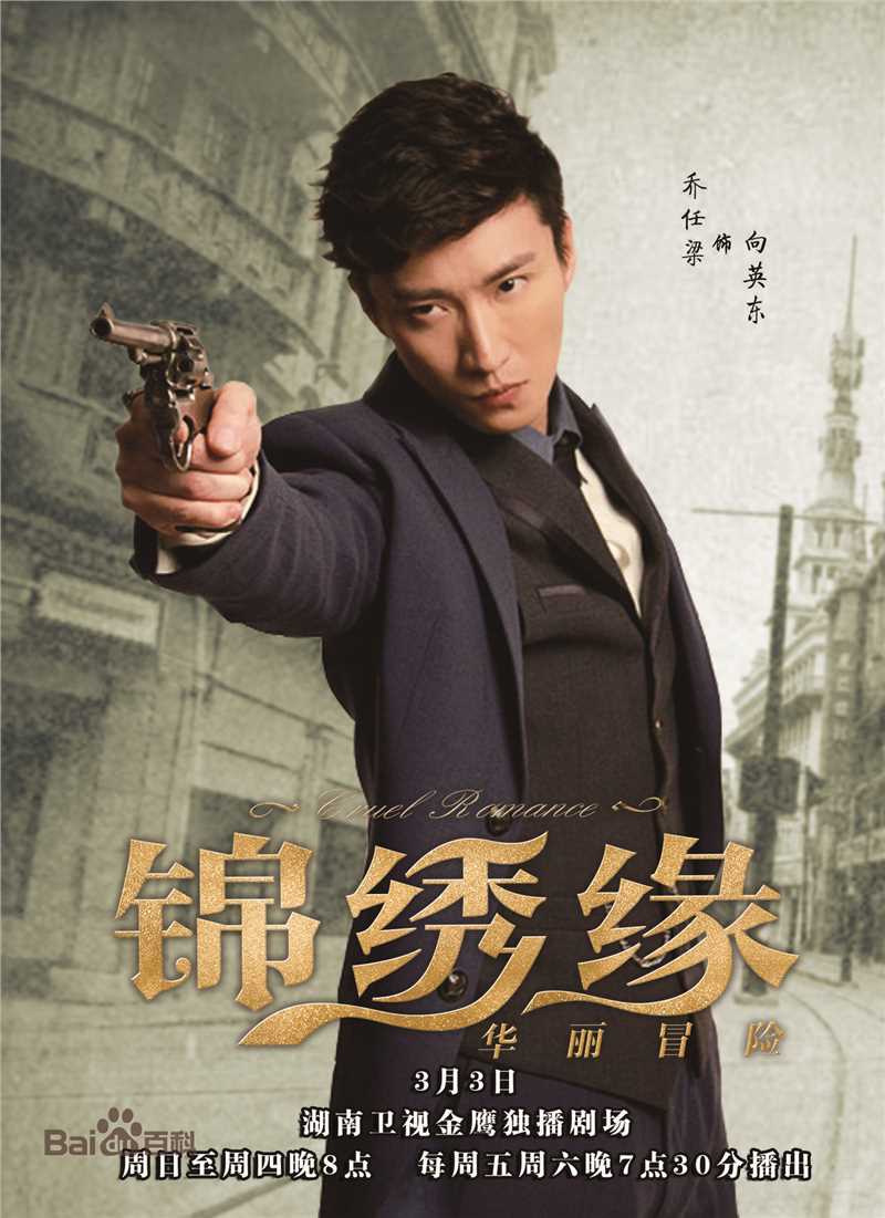 乔任梁(Kimi)饭制海报