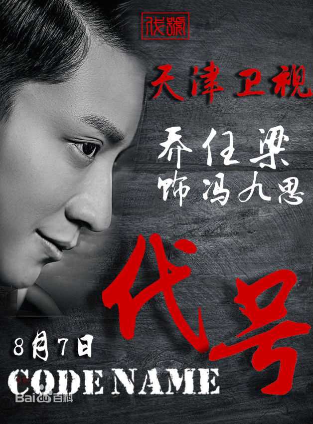 乔任梁(Kimi)饭制海报