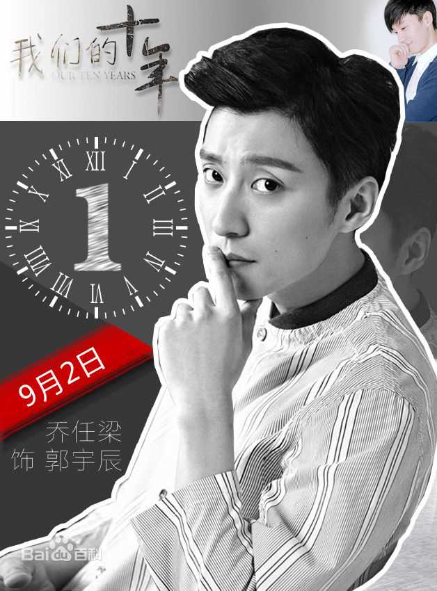 乔任梁(Kimi)饭制海报