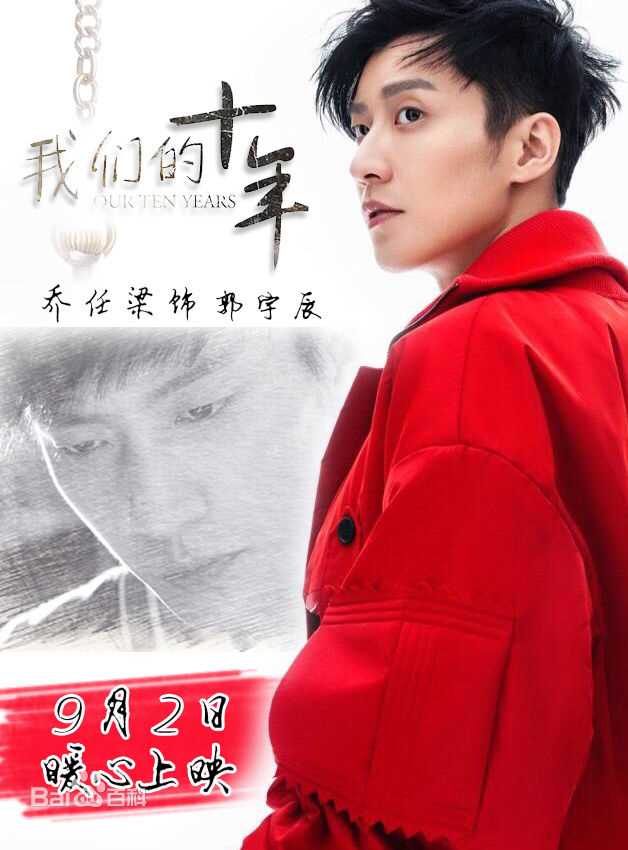 乔任梁(Kimi)饭制海报