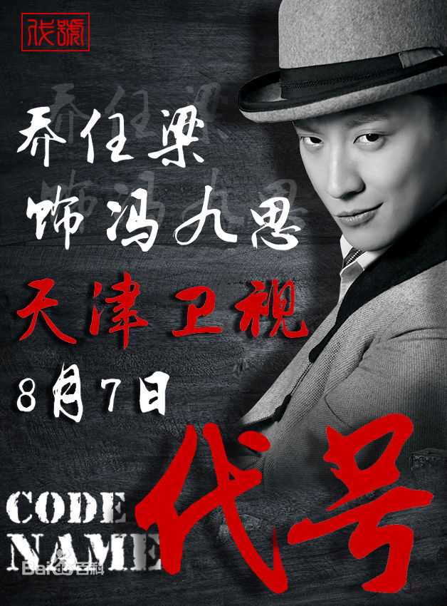 乔任梁(Kimi)饭制海报