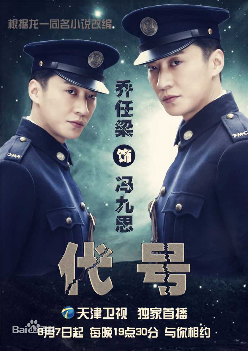 乔任梁(Kimi)饭制海报