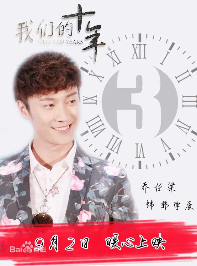 乔任梁(Kimi)饭制海报