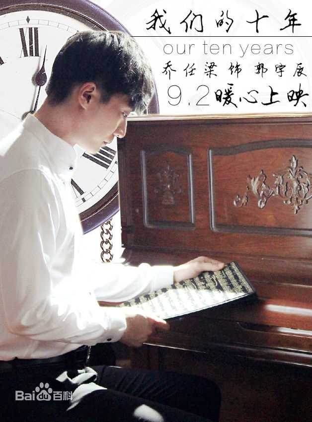 乔任梁(Kimi)饭制海报