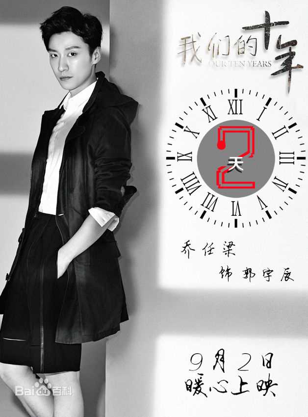 乔任梁(Kimi)饭制海报