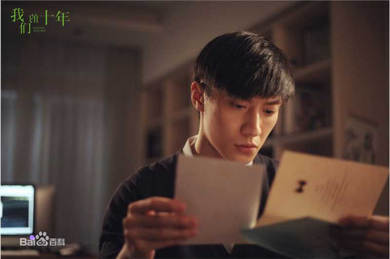 精选乔任梁(Kimi)在《我们的十年》饰郭宇辰中的图册