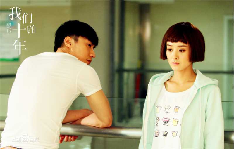精选乔任梁(Kimi)在《我们的十年》饰郭宇辰中的图册