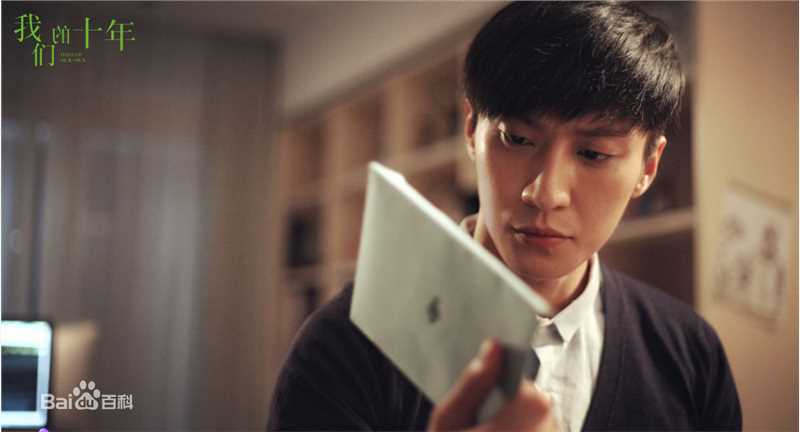 精选乔任梁(Kimi)在《我们的十年》饰郭宇辰中的图册