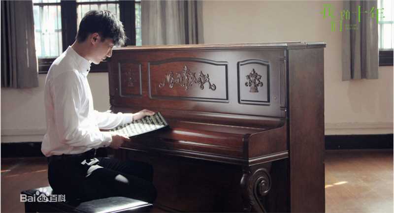 精选乔任梁(Kimi)在《我们的十年》饰郭宇辰中的图册