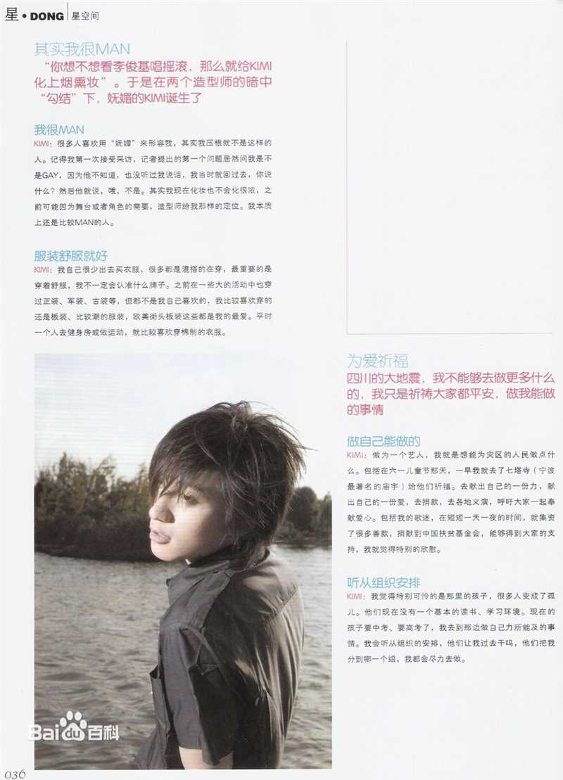 乔任梁(Kimi)出版刊物图册