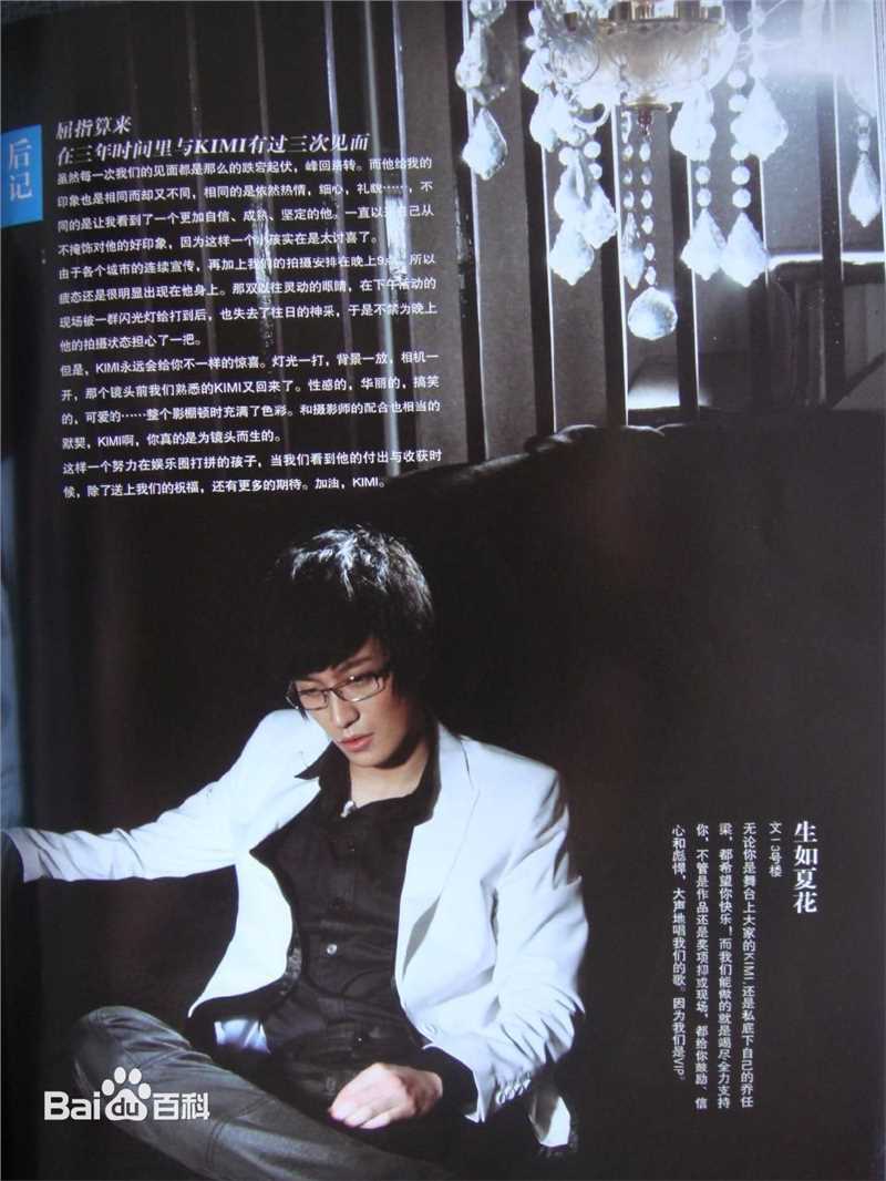 乔任梁(Kimi)出版刊物图册