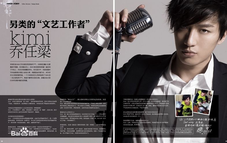 乔任梁(Kimi)出版刊物图册