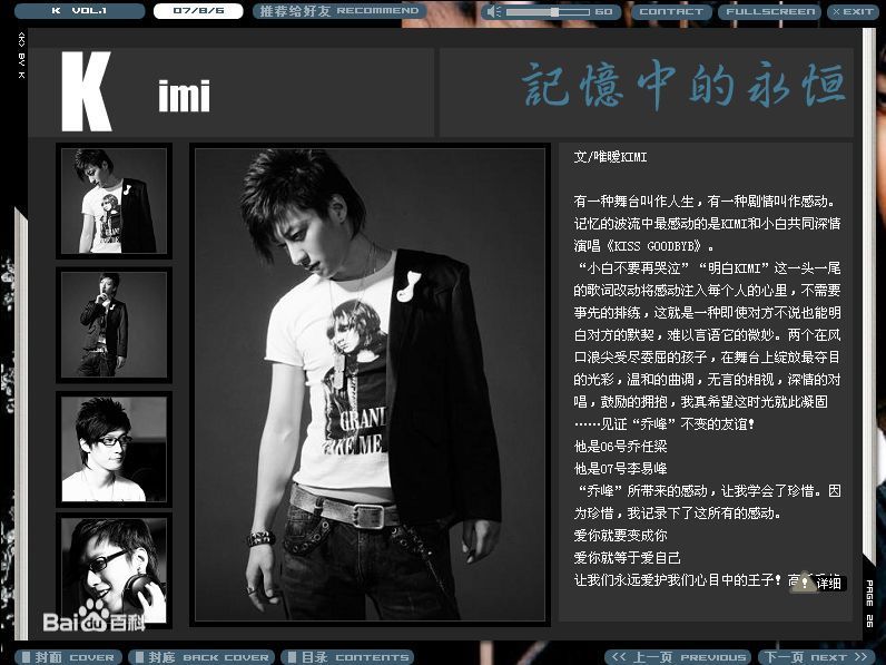 乔任梁(Kimi)出版刊物图册