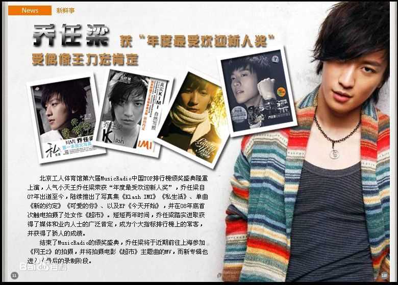 乔任梁(Kimi)出版刊物图册