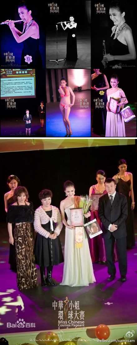 张子琪(Serena)2012中华小姐澳大利亚区生活照相册