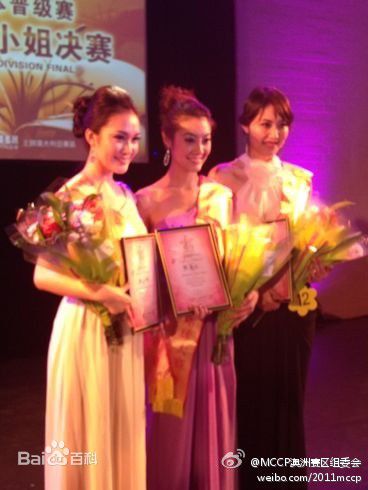 张子琪(Serena)2012中华小姐澳大利亚区生活照相册