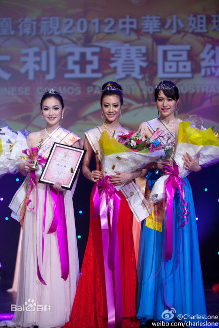 张子琪(Serena)2012中华小姐澳大利亚区生活照相册