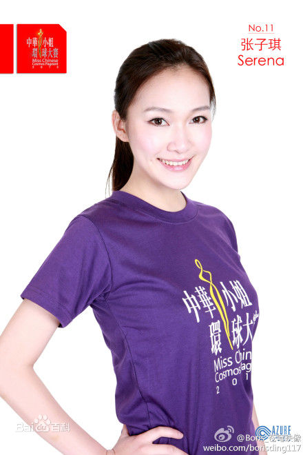 张子琪(Serena)2012中华小姐澳大利亚区生活照相册
