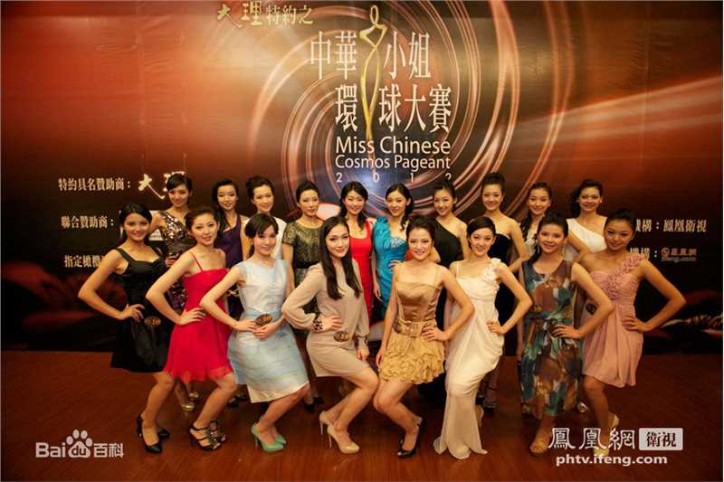 张子琪(Serena)2012中华小姐环球大赛总决赛壁纸壁纸