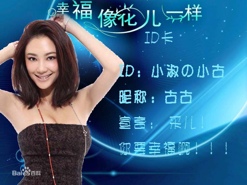 应采儿(Cherrie Ying)关于活动的照片生活照相册