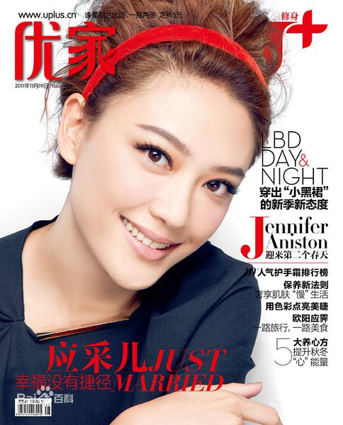 精选应采儿(Cherrie Ying)精彩图册