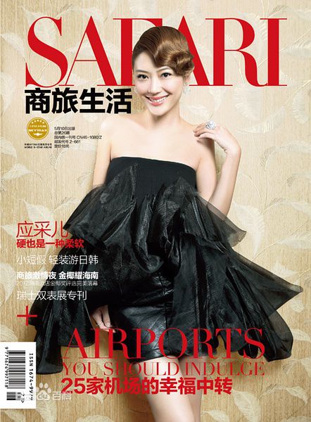 应采儿(Cherrie Ying)精彩图册