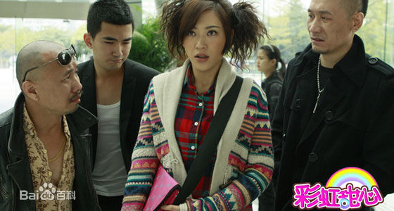 应采儿(Cherrie Ying)2010年《彩虹甜心》最全剧照