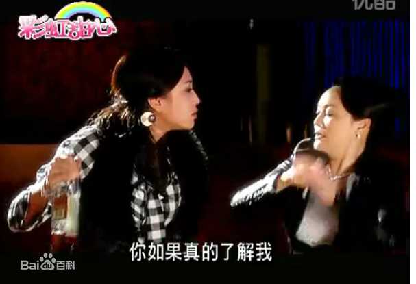 最优质应采儿(Cherrie Ying)在2010年《彩虹甜心》饰演彭小芊中的