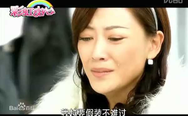 最优质应采儿(Cherrie Ying)在2010年《彩虹甜心》饰演彭小芊中的