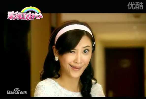 最优质应采儿(Cherrie Ying)在2010年《彩虹甜心》饰演彭小芊中的