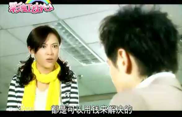 最优质应采儿(Cherrie Ying)在2010年《彩虹甜心》饰演彭小芊中的