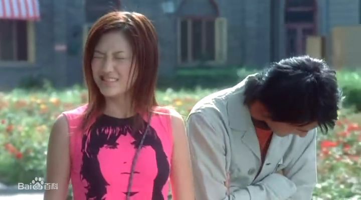 应采儿(Cherrie Ying)在2003年《我的失忆男友》饰演丁叮中的