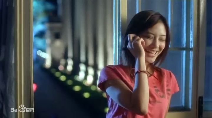 应采儿(Cherrie Ying)在2003年《我的失忆男友》饰演丁叮中的