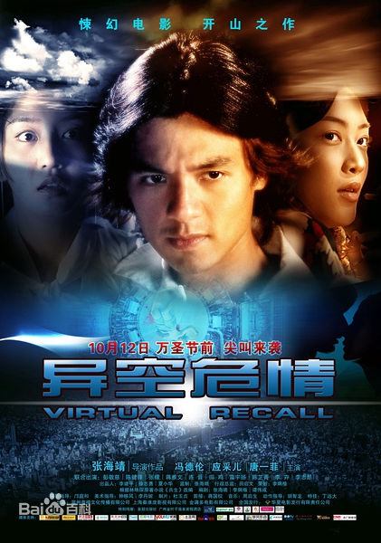 高清应采儿(Cherrie Ying)图片