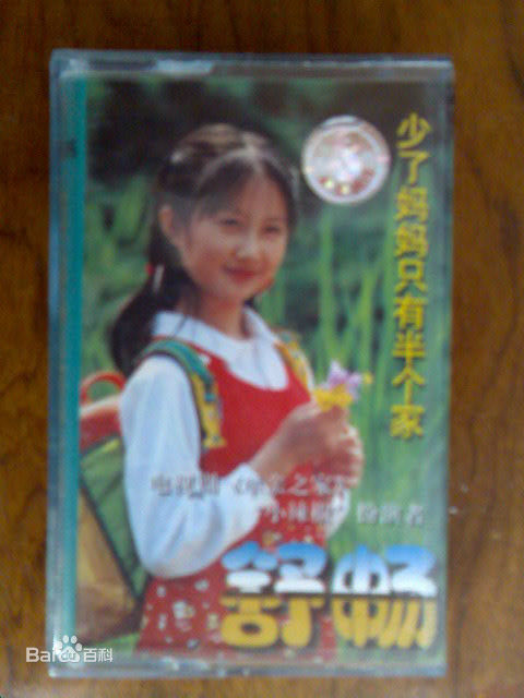 舒畅(Jennifer)童年MTV、专辑图片生活照相册