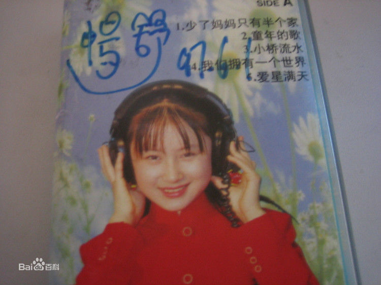 舒畅(Jennifer)童年MTV、专辑图片生活照相册