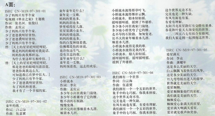 舒畅(Jennifer)童年MTV、专辑图片生活照相册