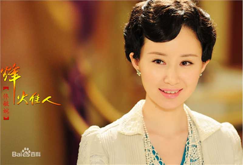 最全舒畅(Jennifer)在《烽火佳人》饰 佟毓婉中的相册