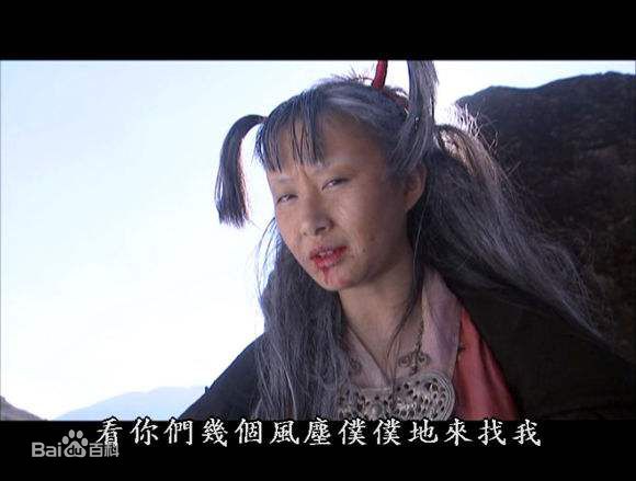舒畅(Jennifer) 天山童姥性感图片壁纸