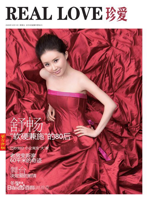 舒畅(Jennifer)最新报刊杂志封面图集