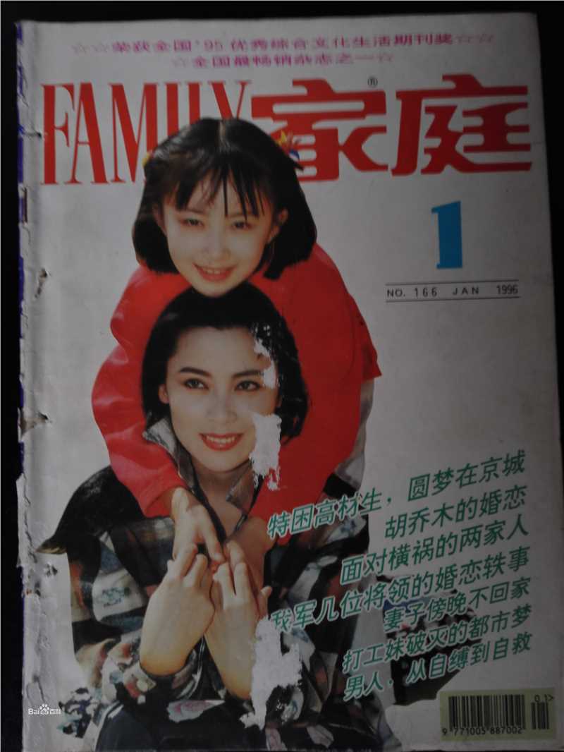 舒畅(Jennifer)最新报刊杂志封面图集