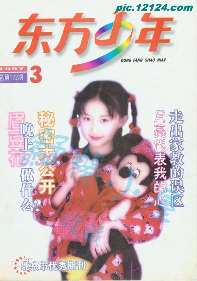 舒畅(Jennifer)最新报刊杂志封面图集