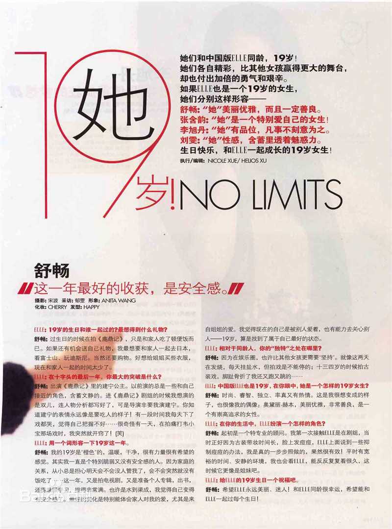 舒畅(Jennifer)高清前沿杂志精选图集