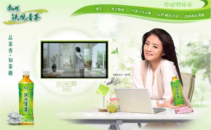 安以轩(Ann) 代言照素颜照相册