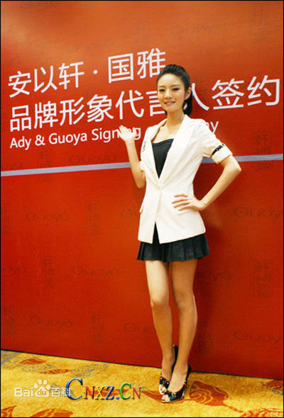 安以轩(Ann) 代言照素颜照相册