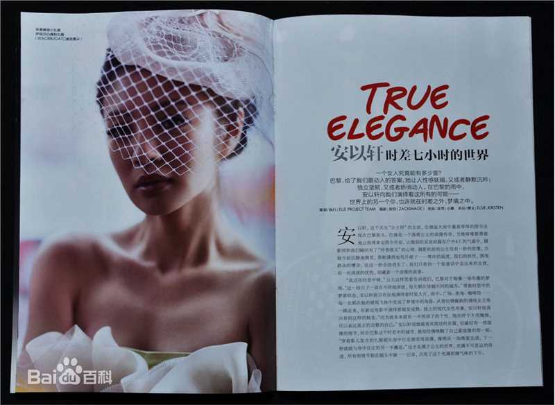 安以轩(Ann)最全杂志大片壁纸
