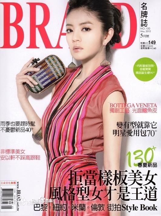 安以轩(Ann)最全杂志大片壁纸